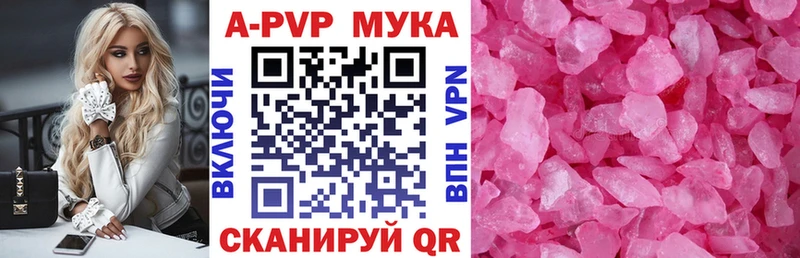 где продают   Юрюзань  А ПВП мука 