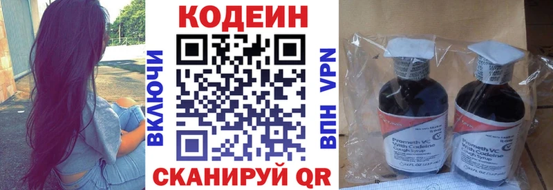 Кодеиновый сироп Lean напиток Lean (лин)  kraken ТОР  Юрюзань 