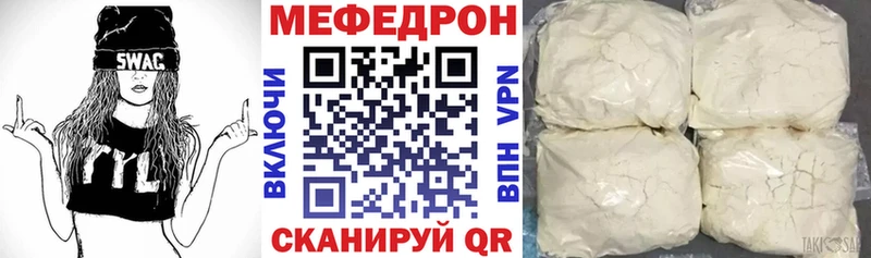 где купить наркотик  Юрюзань  omg ТОР  Меф 4 MMC 