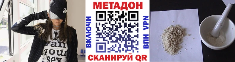 МЕТАДОН methadone  Юрюзань 